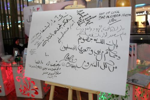 الفعالية التوعوية في الرياض جاليري من ١٧ إلى ١٩ يناير ٢٠١٩